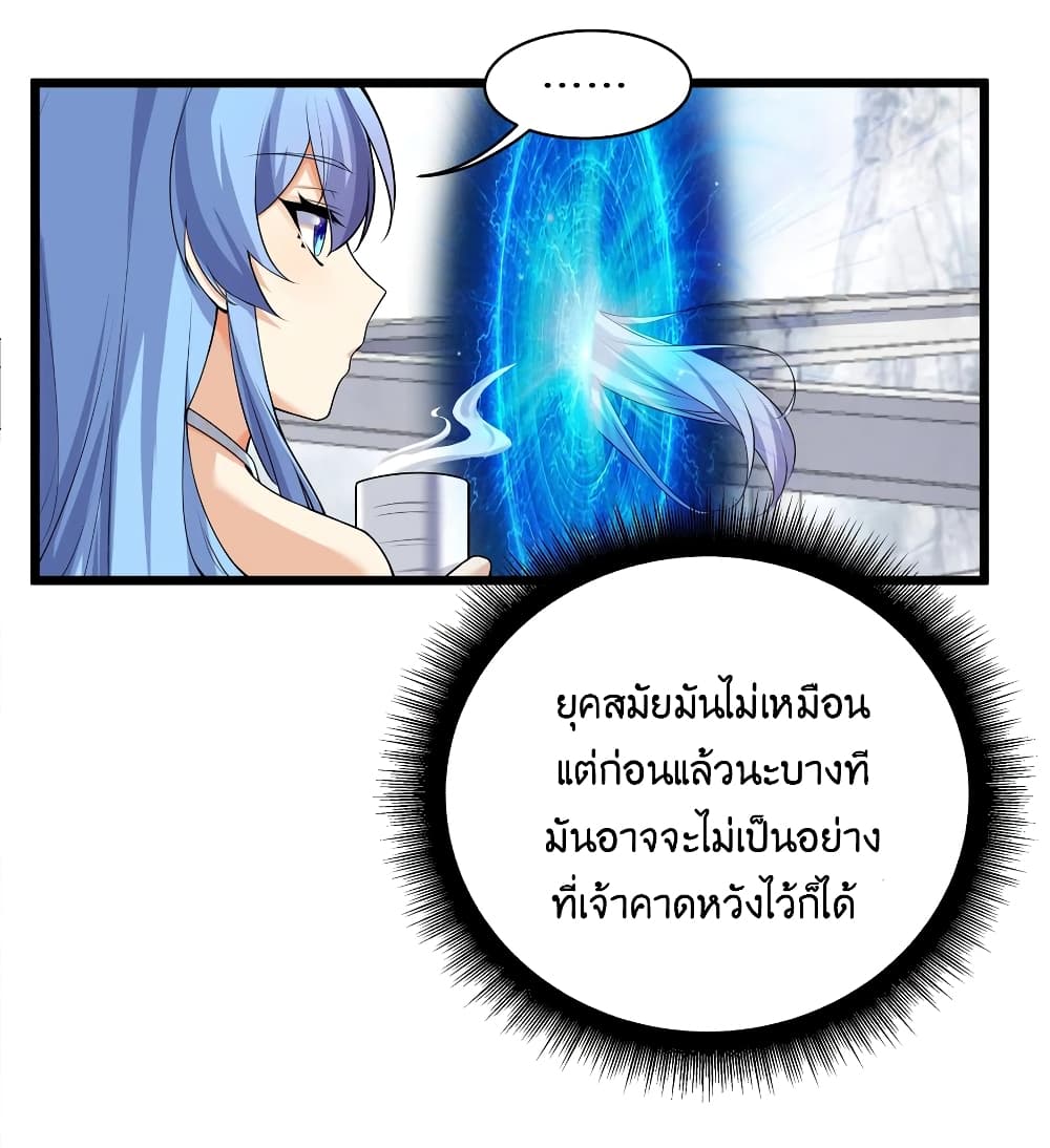 What Happended Why I become to Girl à¸•à¸­à¸™à¸—à¸µà¹ˆ 81 (17)