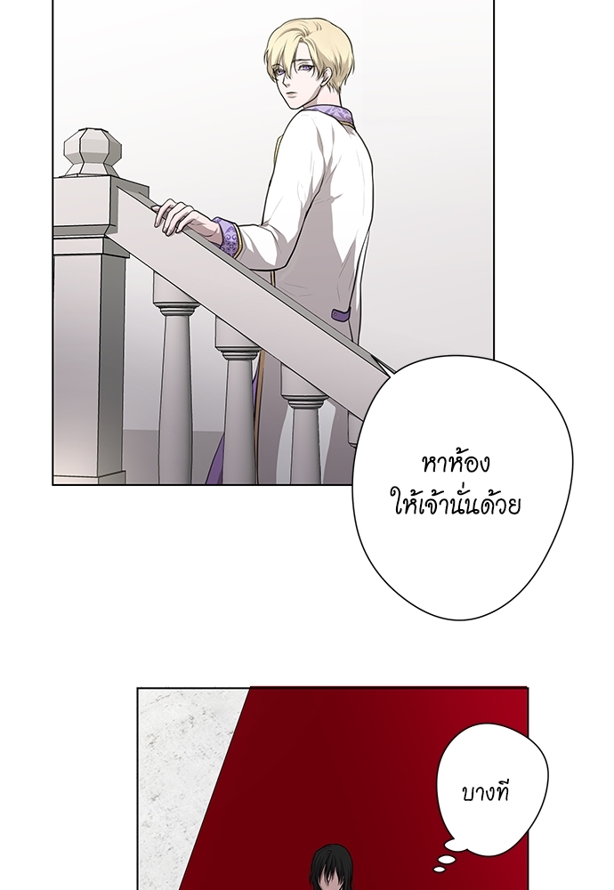 Spinel ทาสลวงรัก 5 11