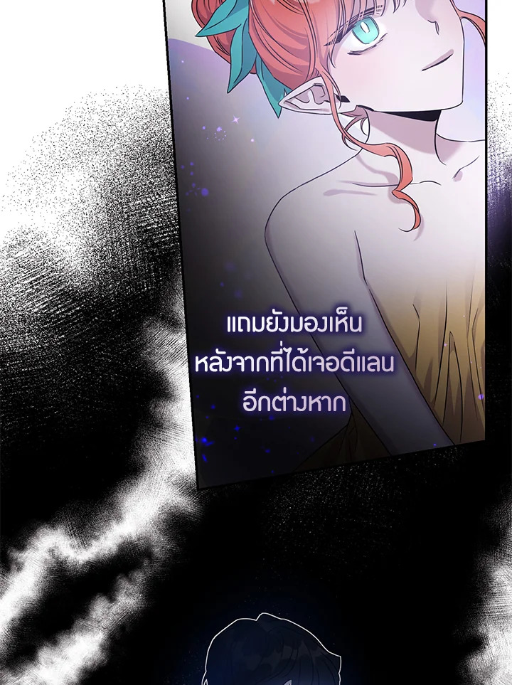 The Taming of the Tyrant 59 25