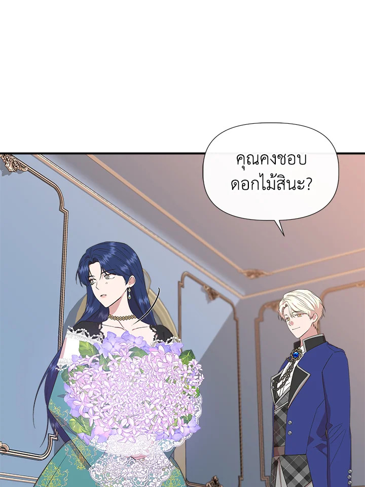 Cinderella Wasn’t Me 67 72