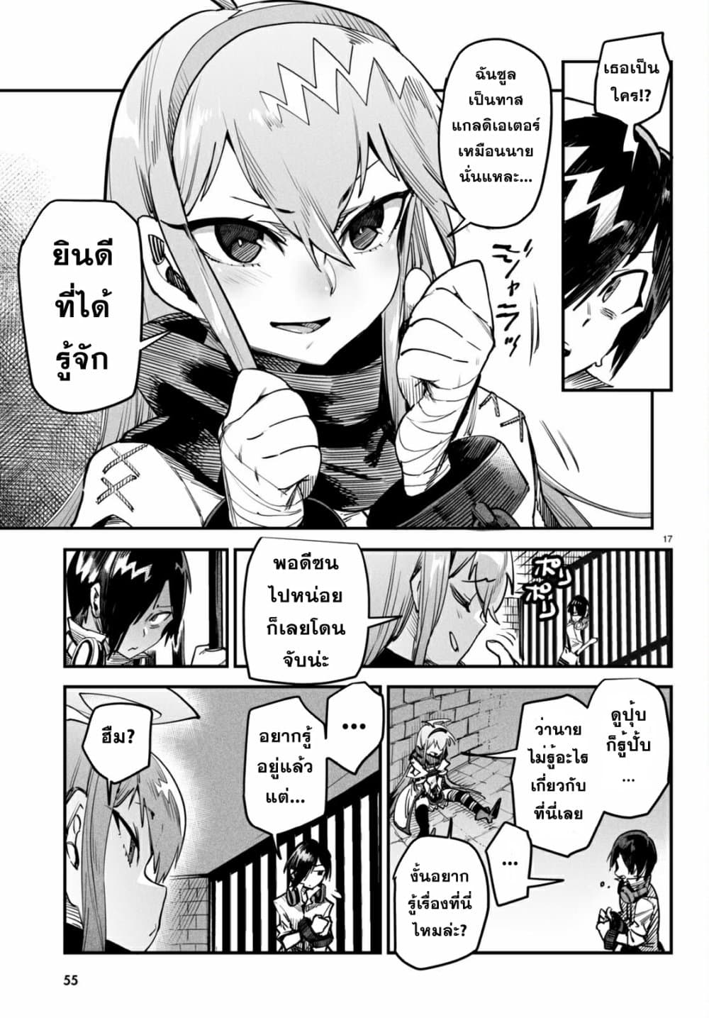 Reincarnation Coliseum à¸•à¸­à¸™à¸—à¸µà¹ˆ 1 (20)