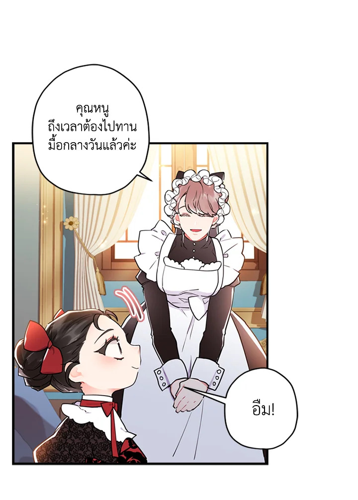 I Became the Male Lead’s Adopted Daughter 37 72