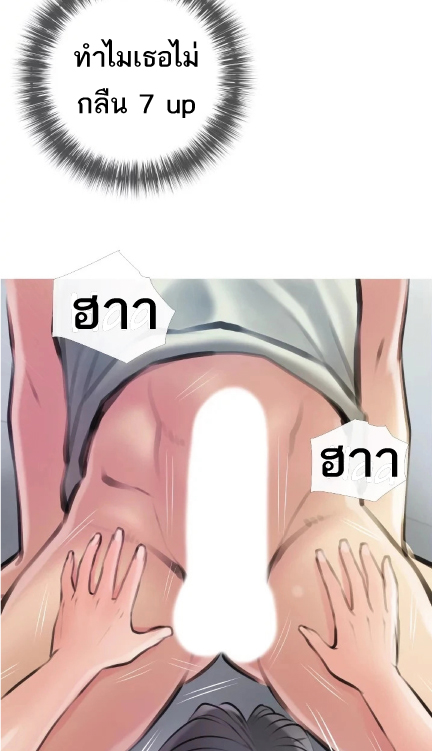 Obscene Private Lesson 15 page 86