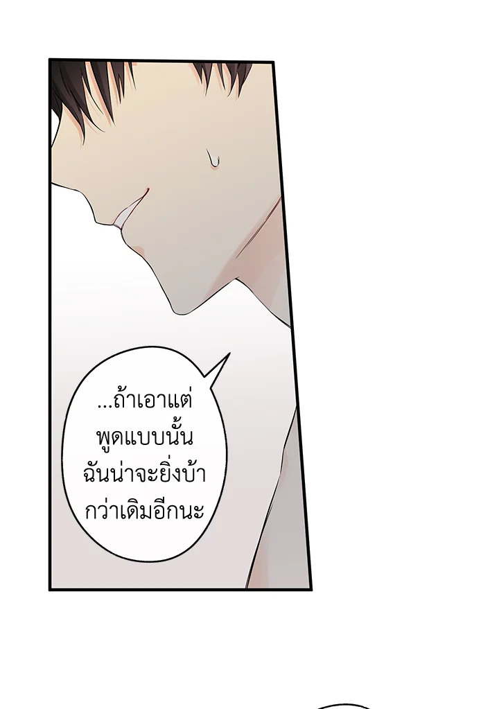 This Is an Obvious Fraudulent Marriage 80 54