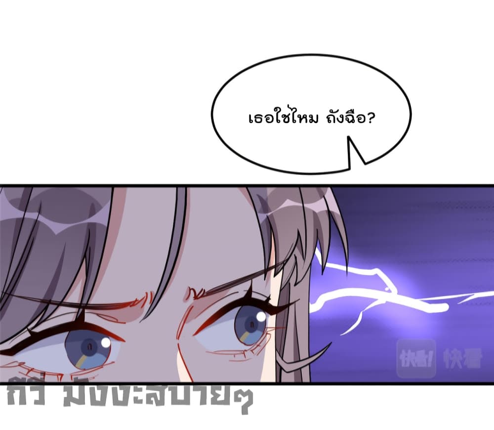 Find Me in Your Heart เธ•เธญเธเธ—เธตเน 70 (19)