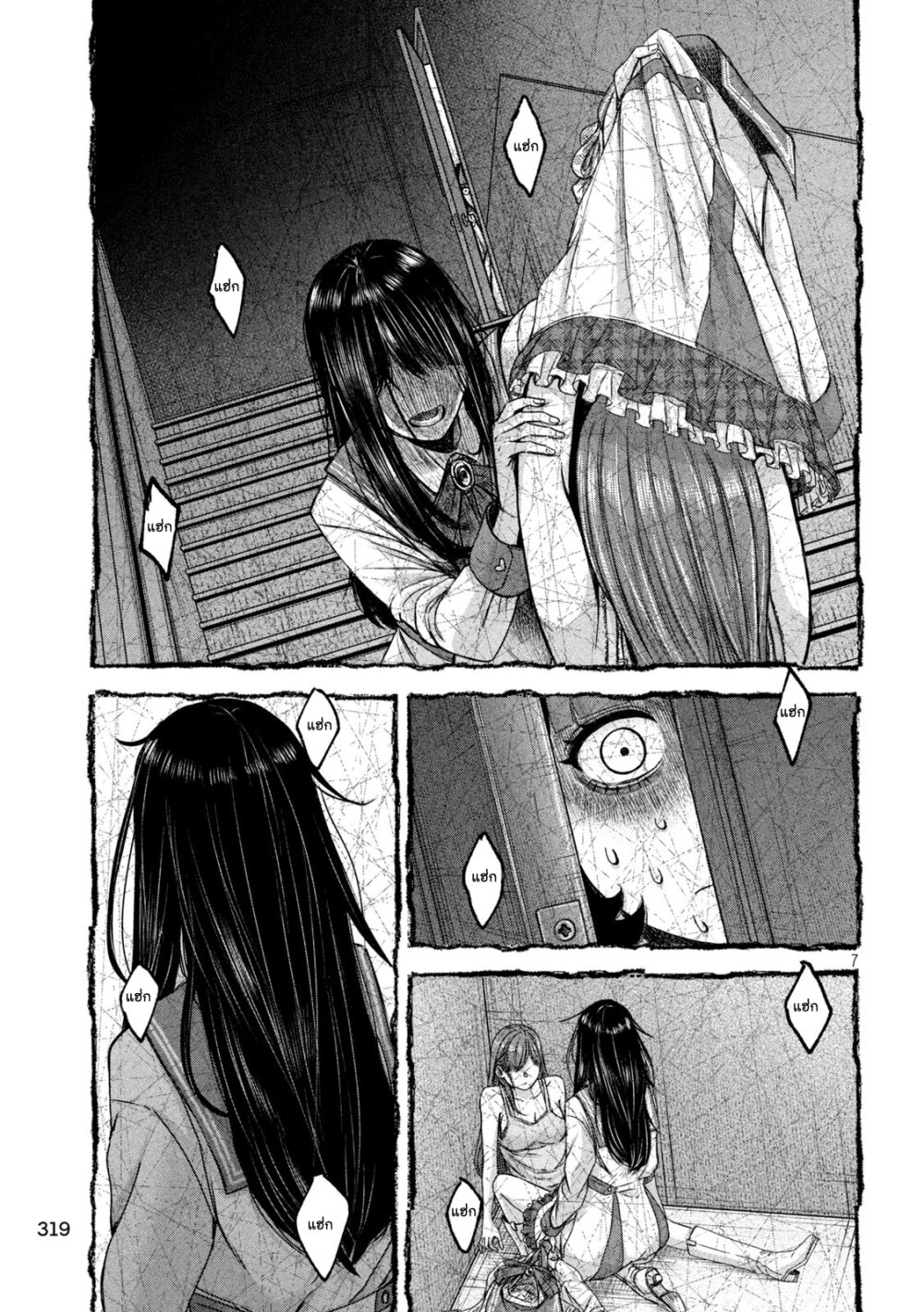 Watashi no Arika 35 07