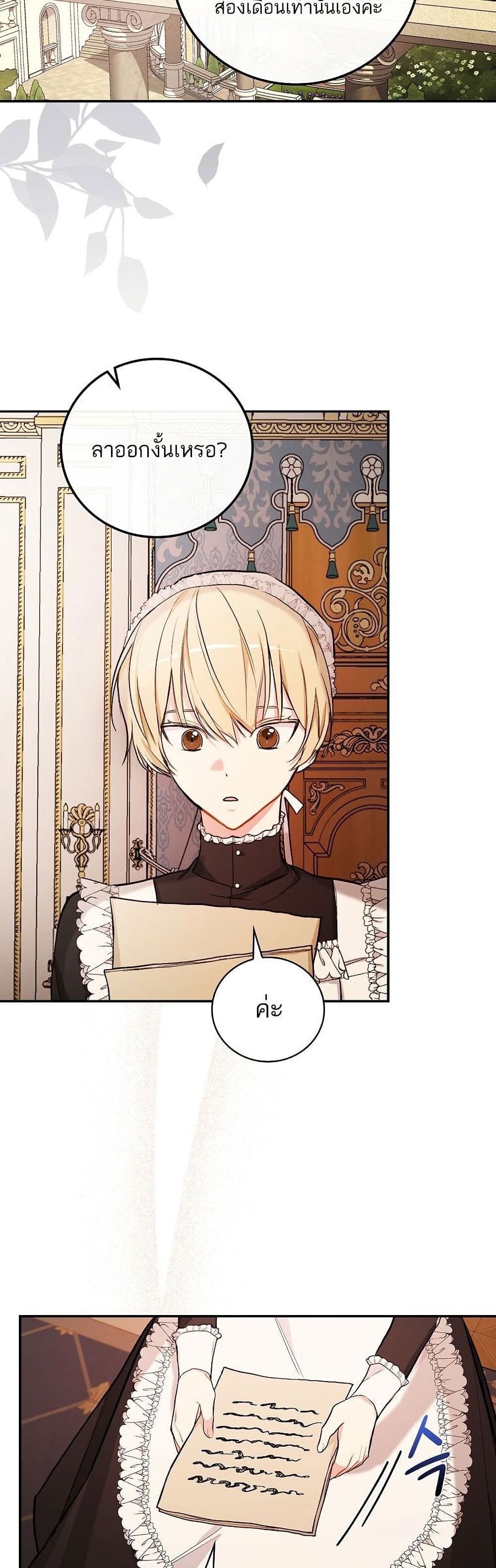 Iโ€ll Be The Warriorโ€s Mother เธ•เธญเธเธ—เธตเน 18 (34)