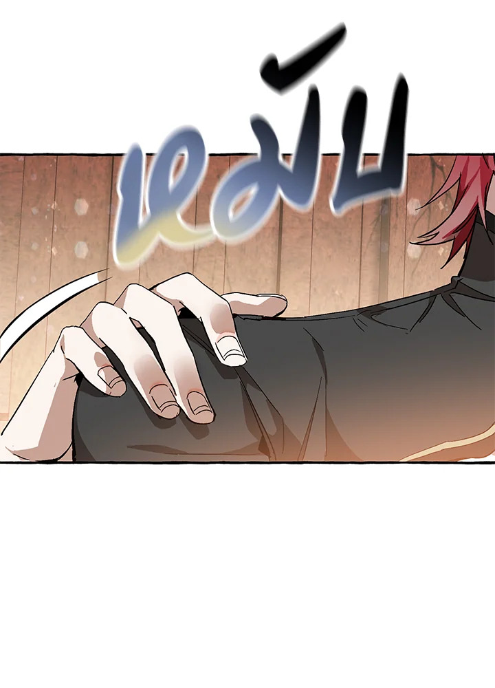 Trash of the Count’s Family ตอนที่ 57 061