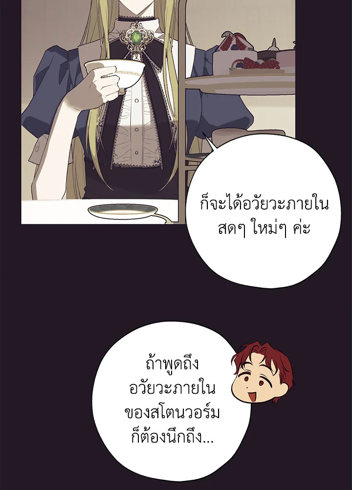 The Princess Imprints a Traitor 43 084