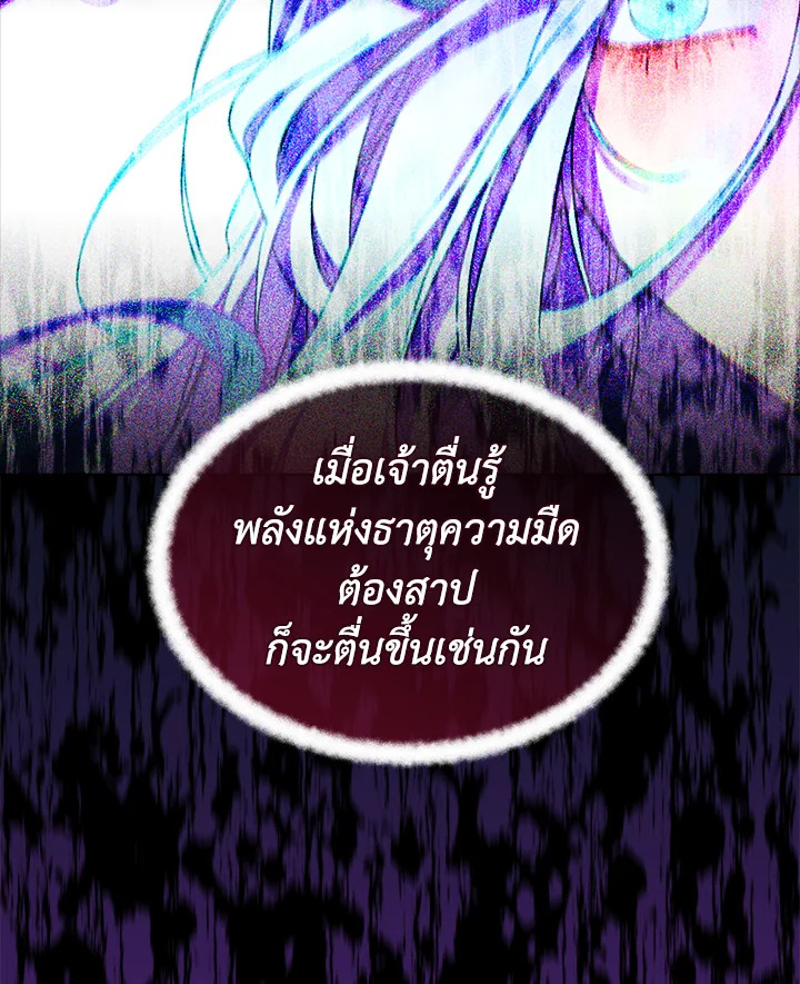 I Became the Male Lead’s Stepmother 55 13