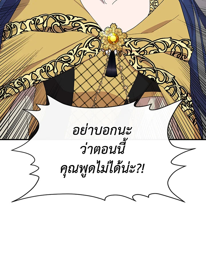 Cinderella Wasn’t Me 60 54