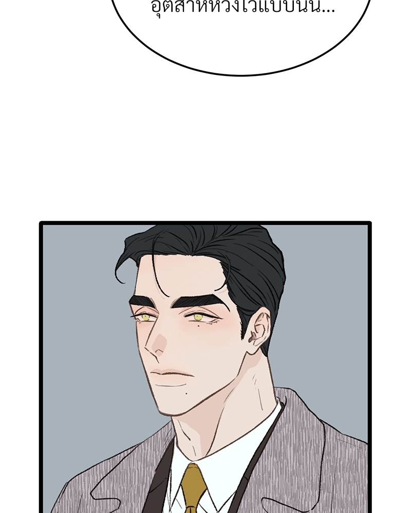 เขตห้ามรักฉบับเบต้า 32 119