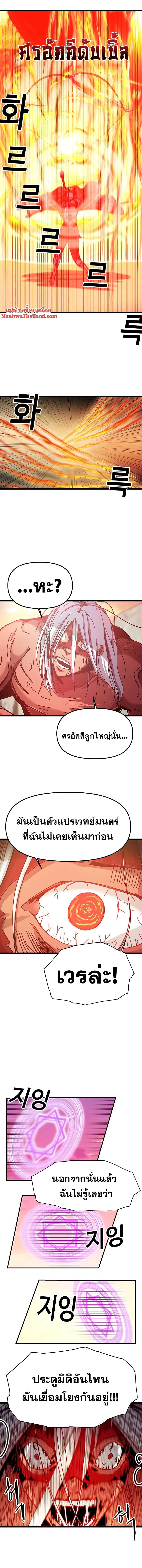 Solo bug player 61 (3)