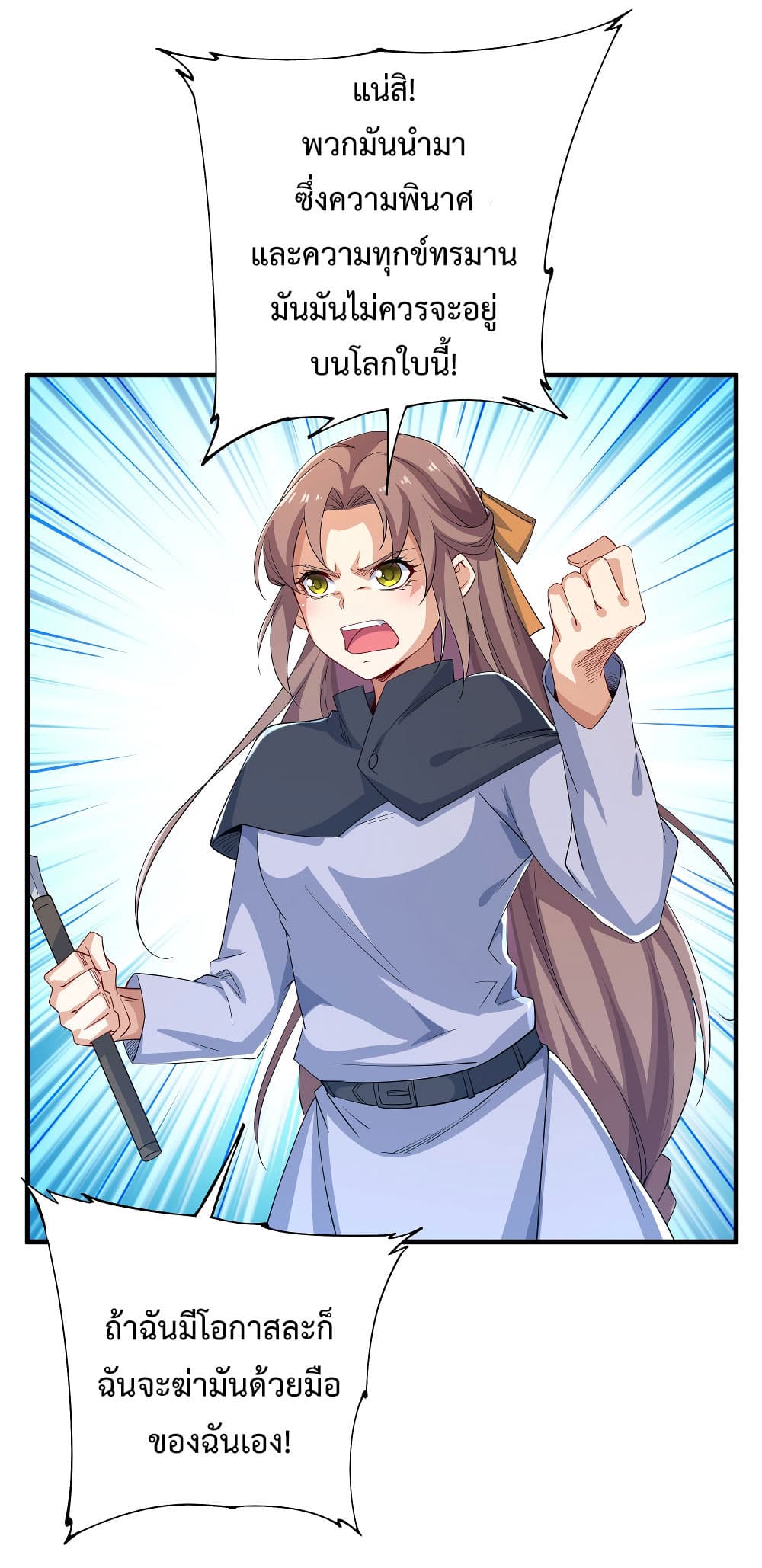 Despite Coming From the Abyss, I Will Save Humanity ตอนที่ 5 (41)