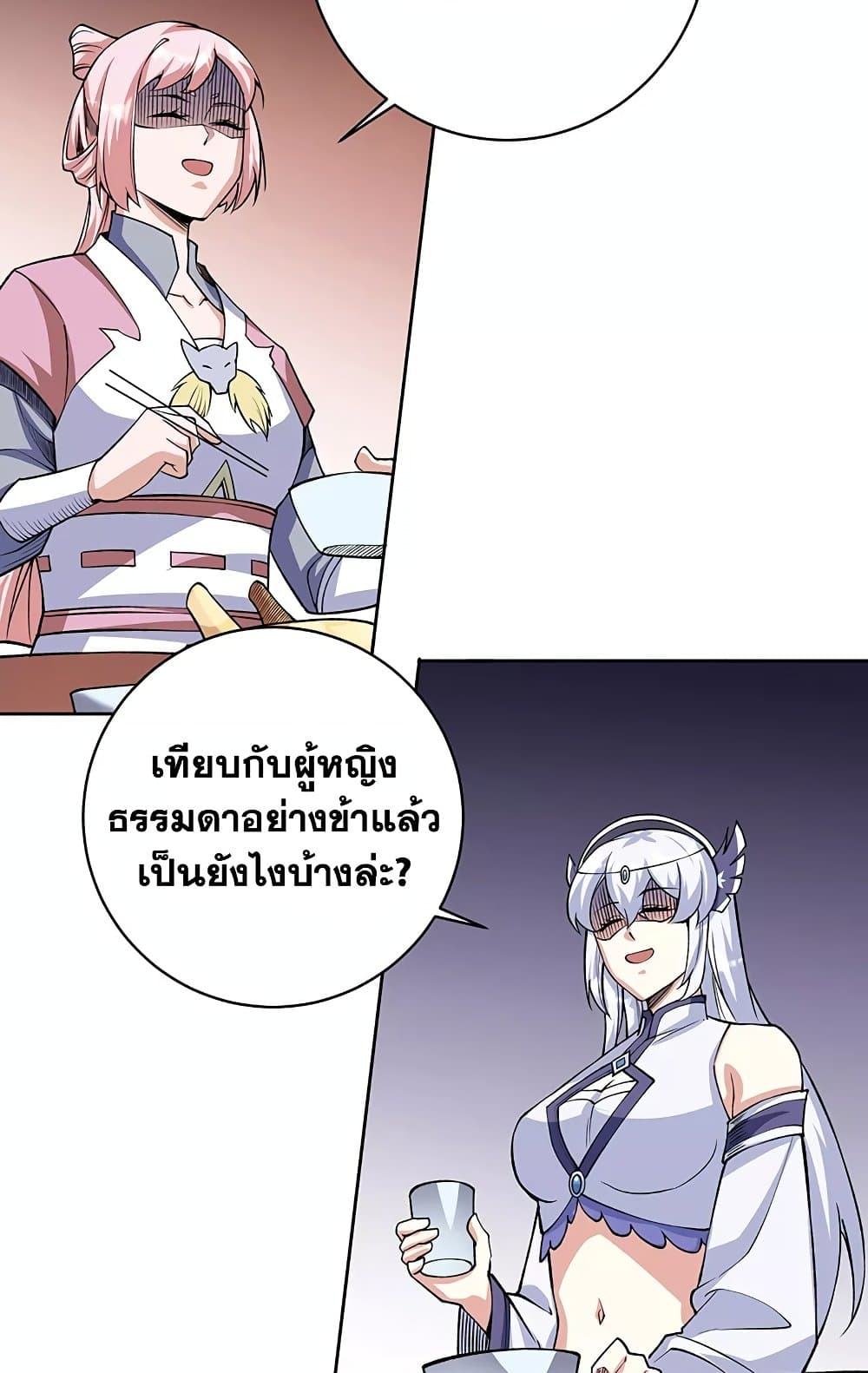 WuDao Du Zun ตอนที่ 515 (18)