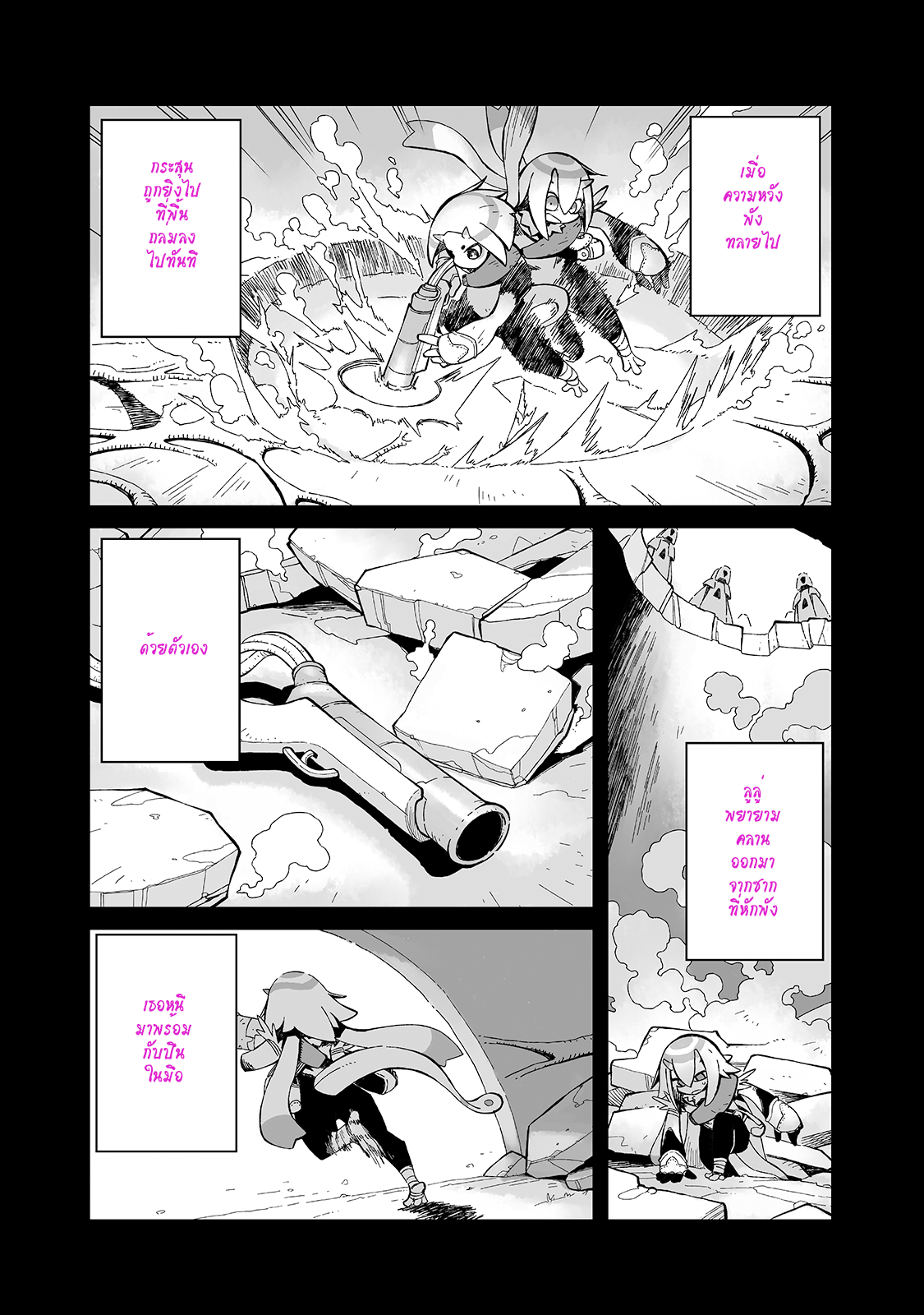 Sekai wa Owattemo Ikirutte Tanoshii 10 (18)