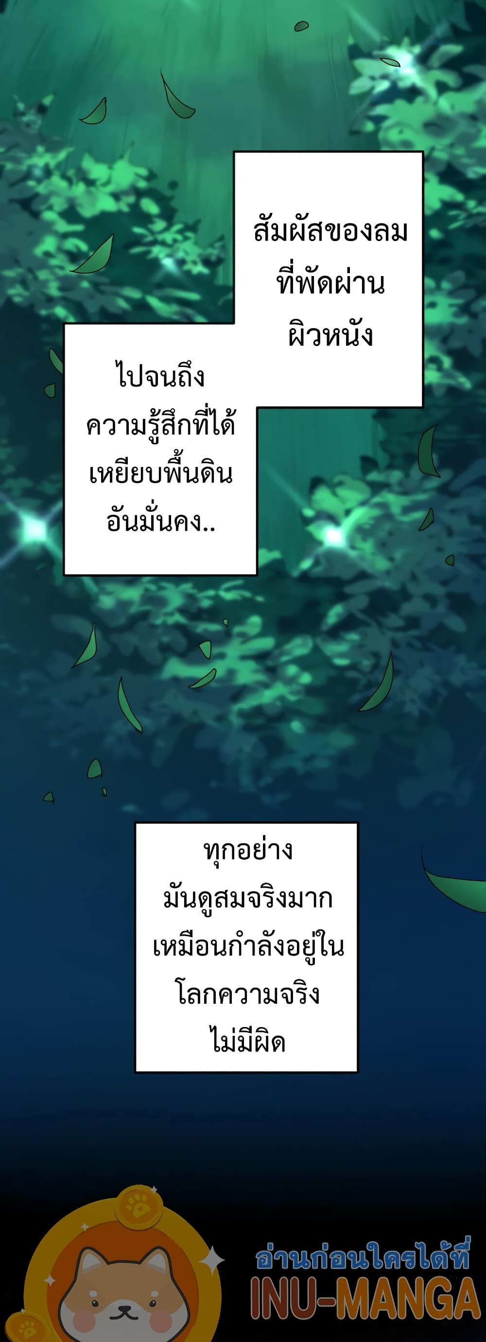 Demons’ Crest ตอนที่ 1 (8)