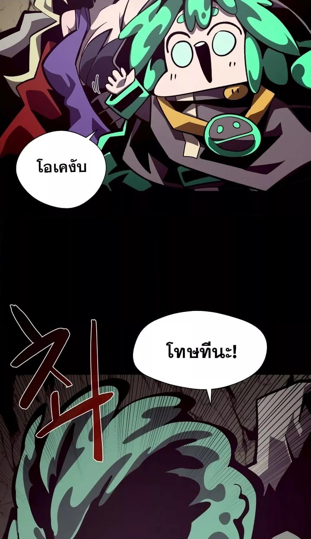 Dungeon Odyssey 46 64