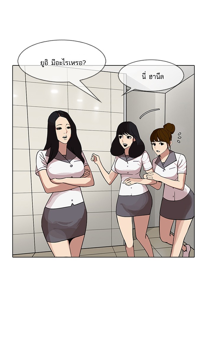 Lookism 143 106