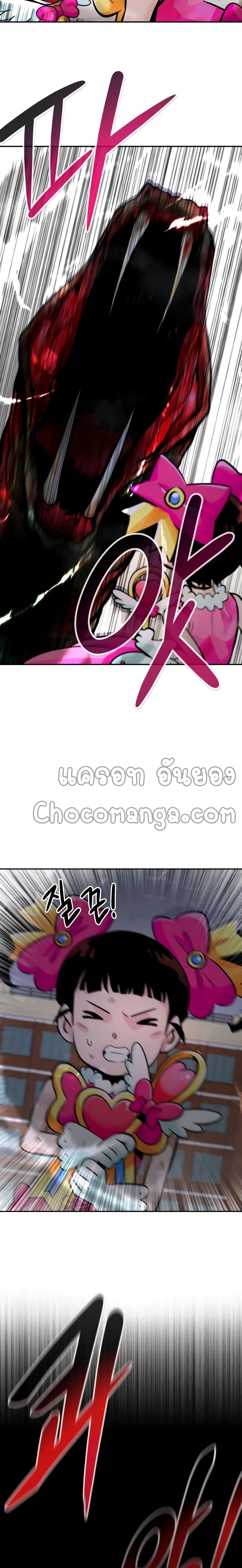 All Rounder ตอนที่ 33 (34)