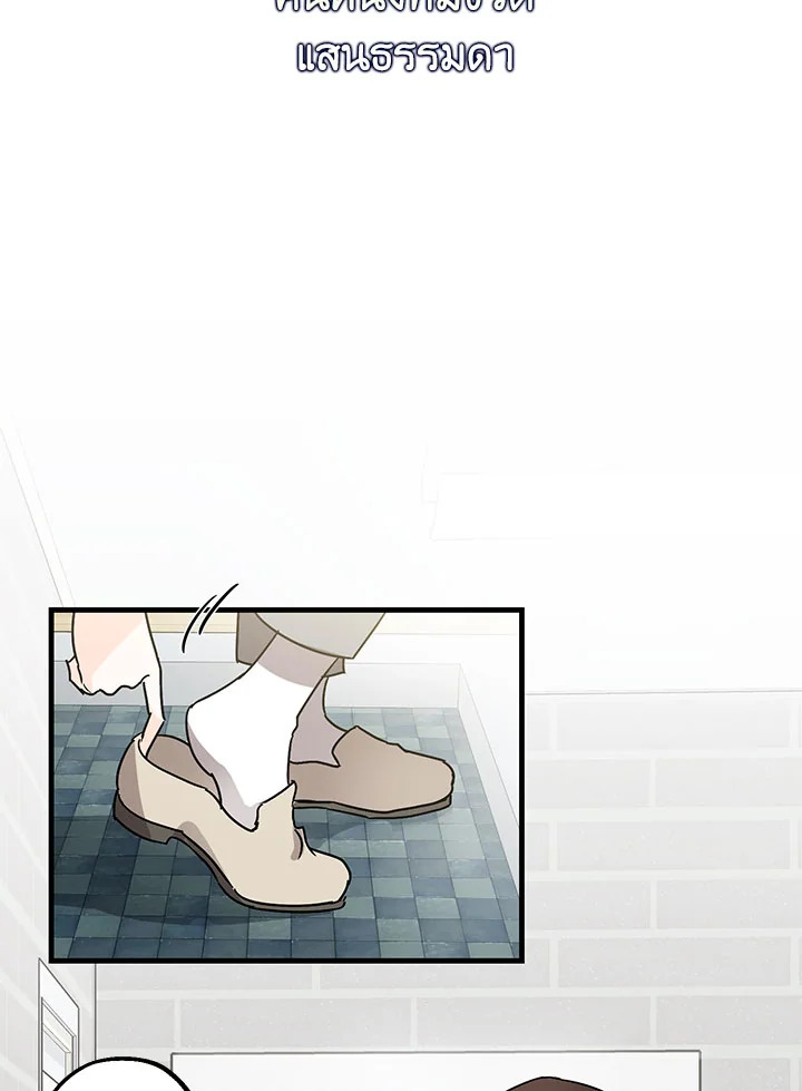 The Tyrant’s Tranquilizer 1 012