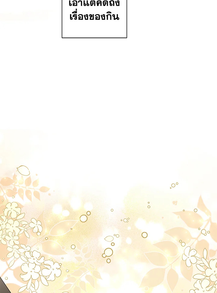 I’ve Been Here From the Beginning 49 108