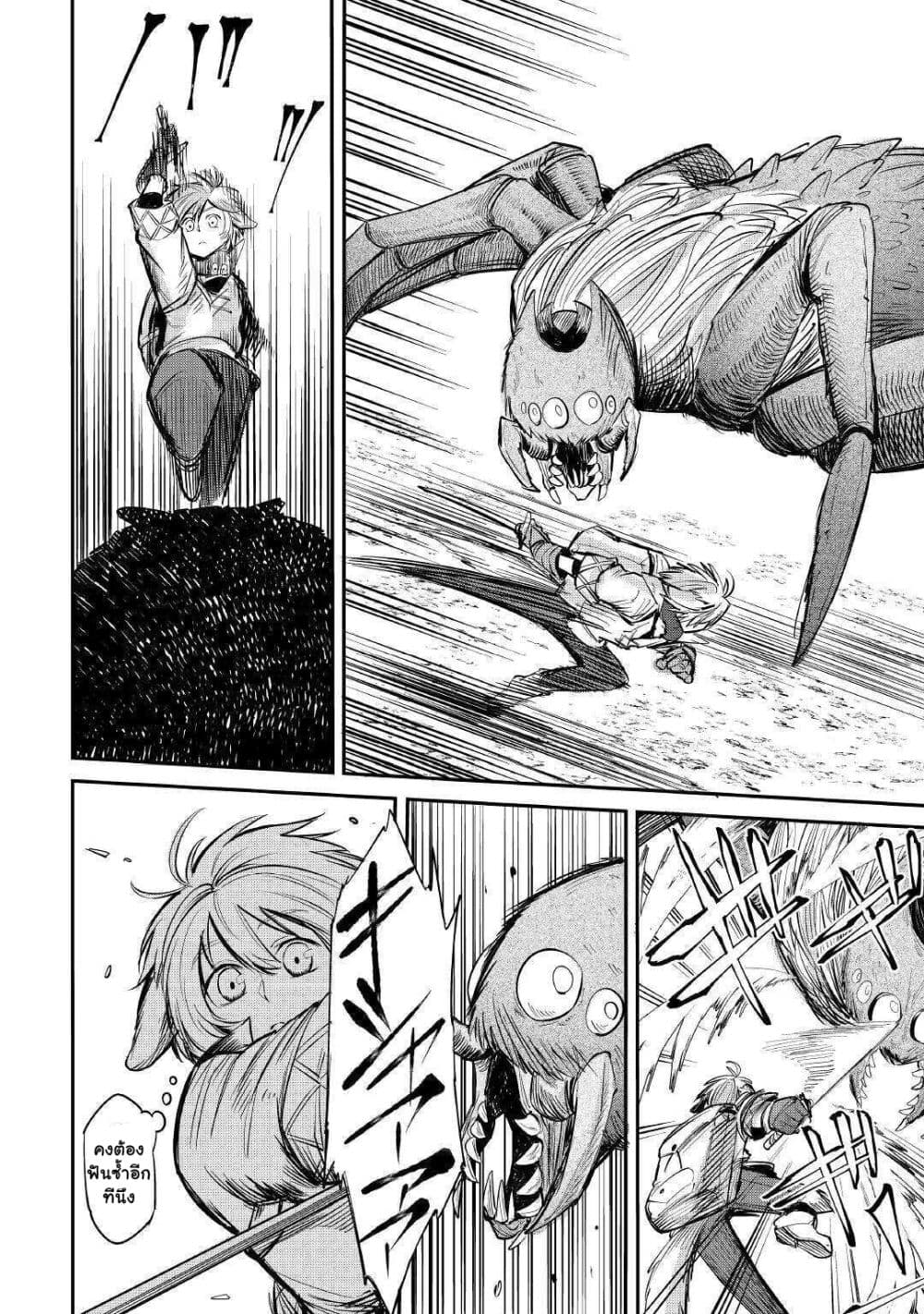 Level 596 no Tanya Minarai ตอนที่ 6.3 (5)