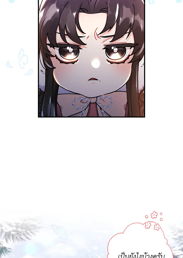 I Became the Male Lead’s Adopted Daughter 49 24