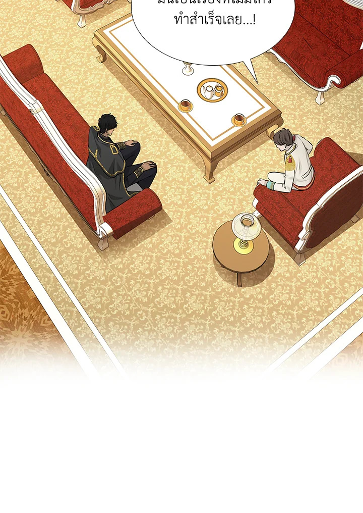 Marriage and Sword 14 026