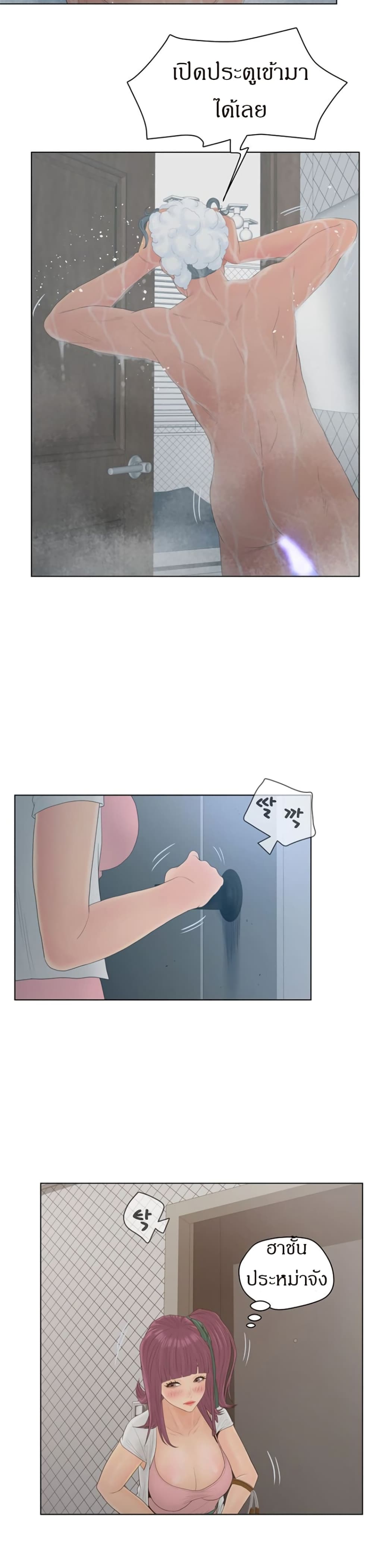 Share Girls 17 page 14