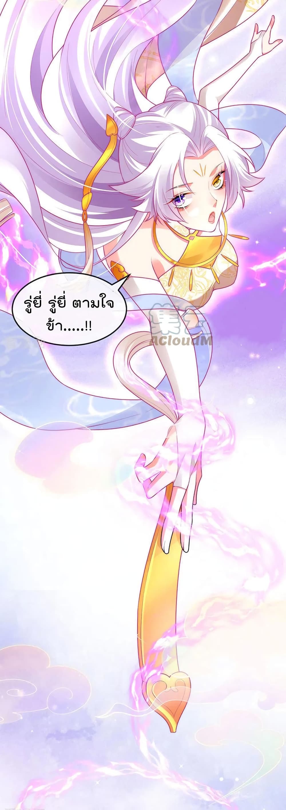 One Hundred Ways to Abuse Scum เธ•เธญเธเธ—เธตเน 55 (22)