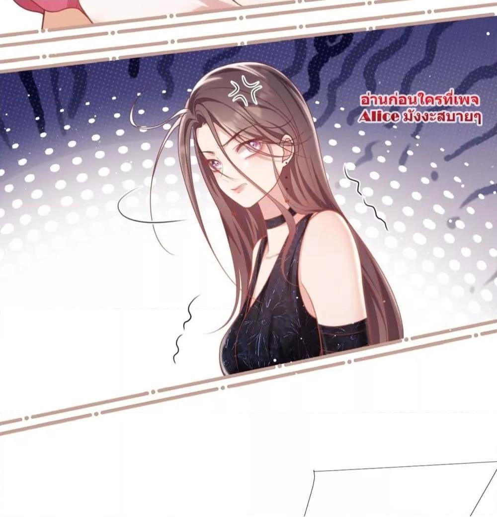 Bai Yueguang, He Attacked Me – คนที่แอบรักเริ่มจู่โจมฉันแล้ว ตอนที่ 7 (38)