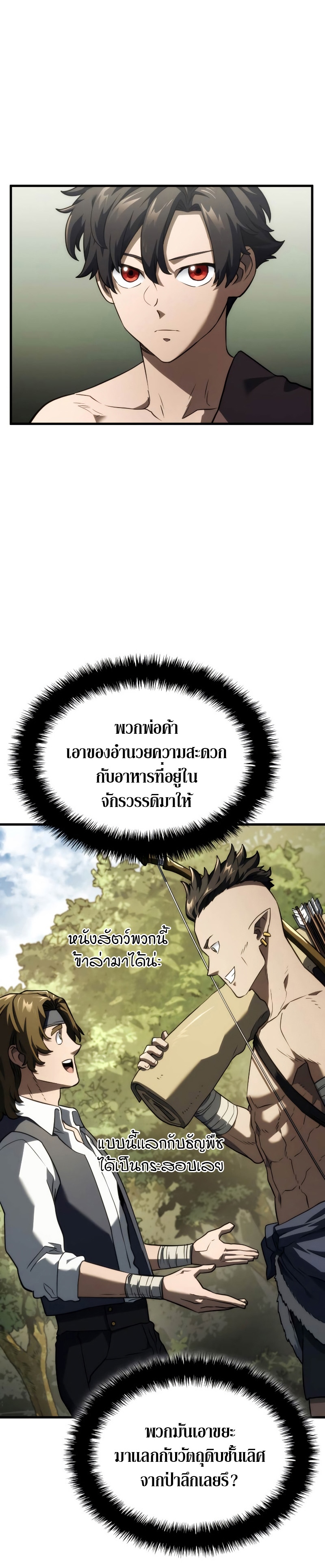 revenge of the iron blooded sword hound 38.16
