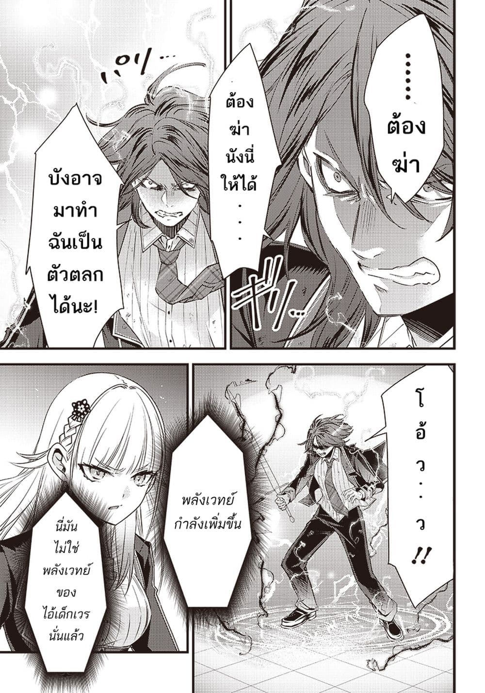 Savage Fang Ojou sama Shijou ตอนที่ 13 (5)