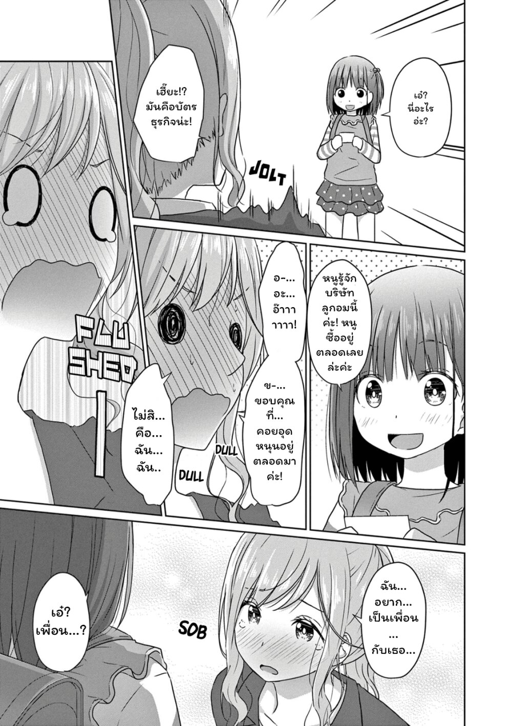 JS san To OL chan 1 (17)