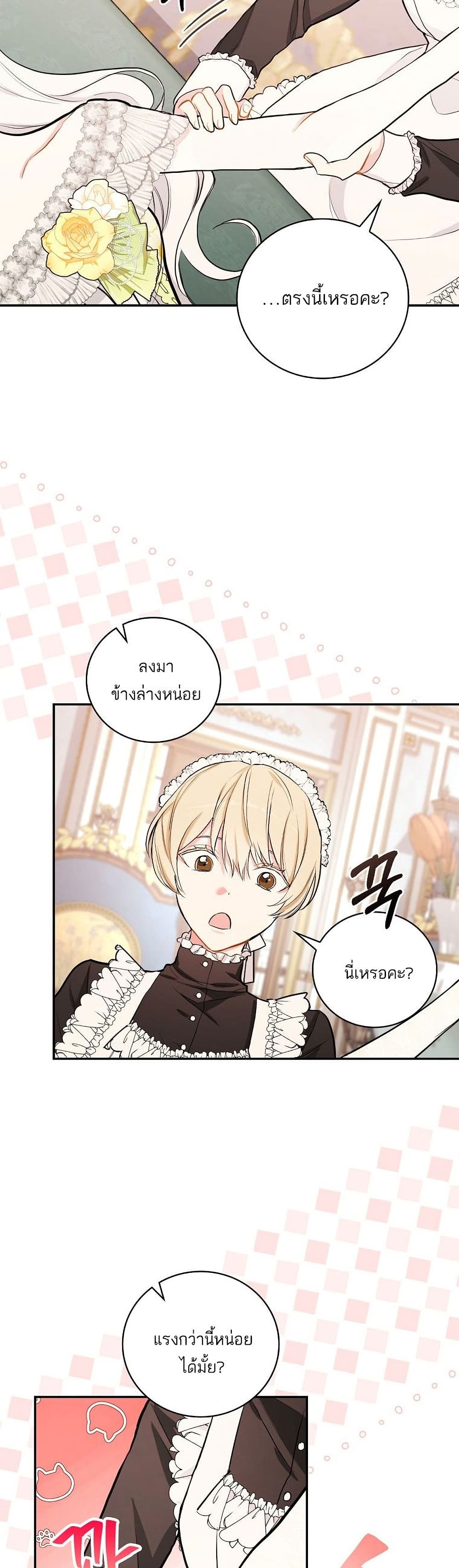 Iโ€ll Be The Warriorโ€s Mother เธ•เธญเธเธ—เธตเน 16 (12)