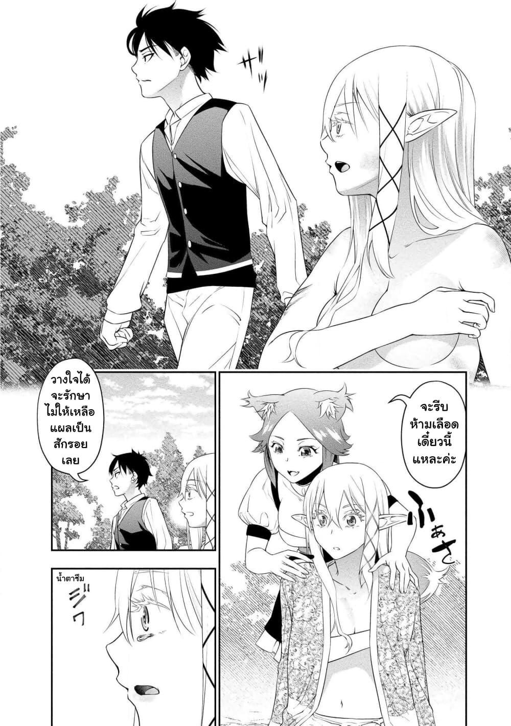 Bocchi Tenseiki ตอนที่ 9 (3)