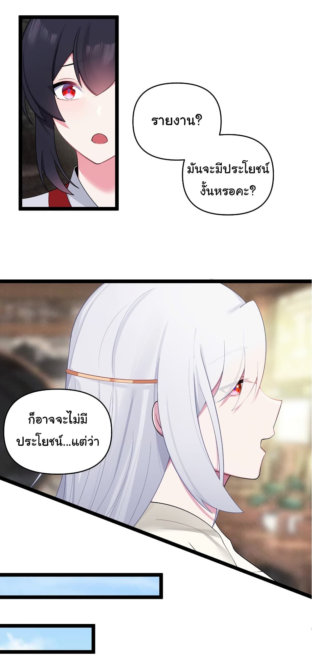 The Lady Is Actually the Future Tyrant and Empress ตอนที่ 14 (23)