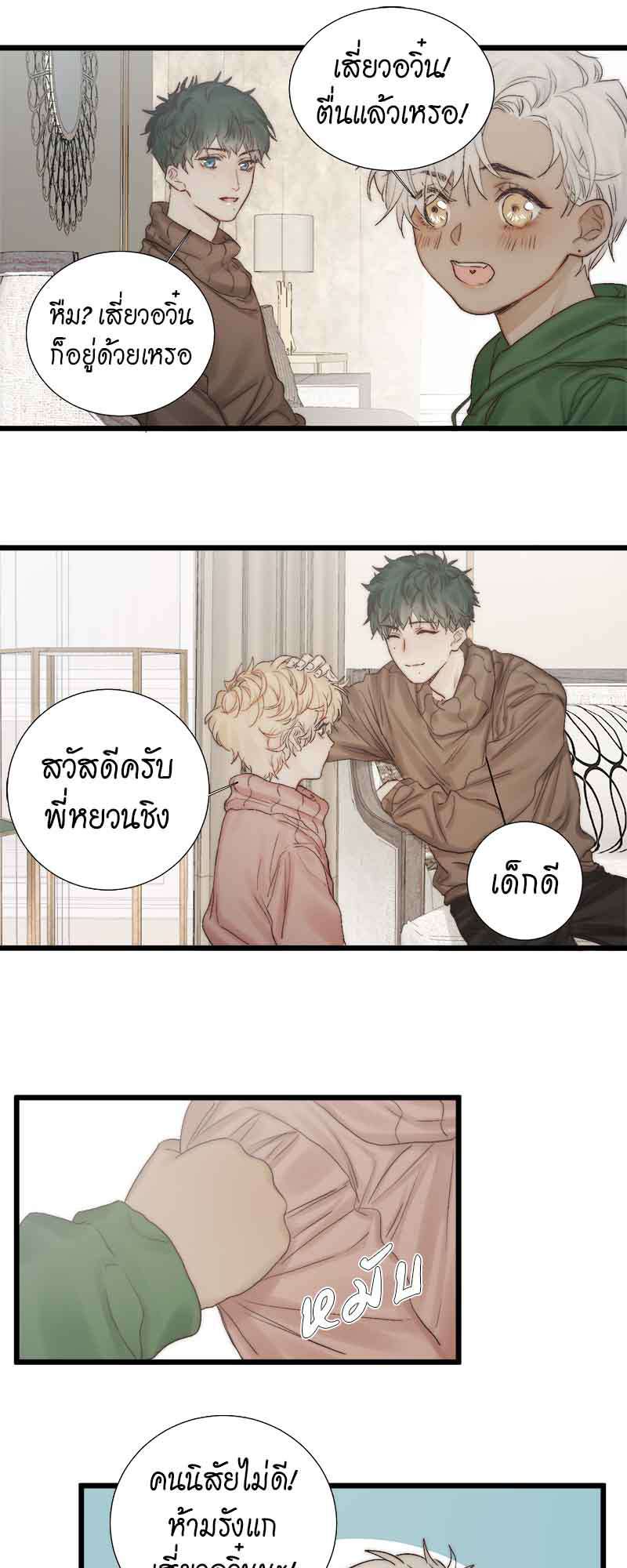 แสงสุดท้าย52 14