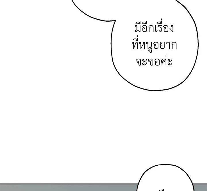 Actually I Was the Real One 8 119