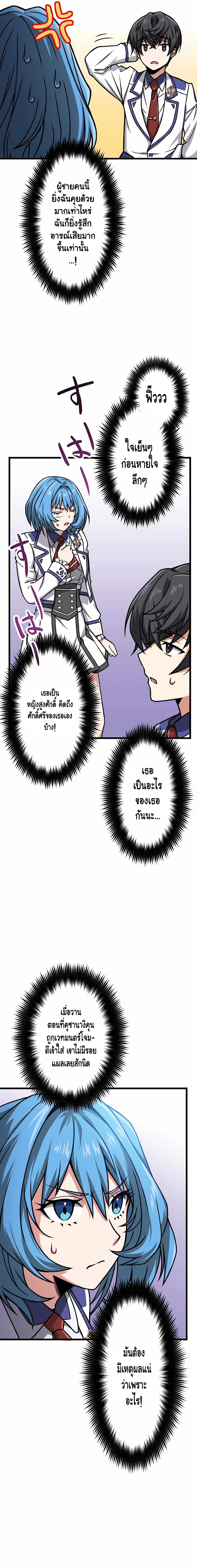 Magic Level 99990000 All Attribute Great Sage 3 05