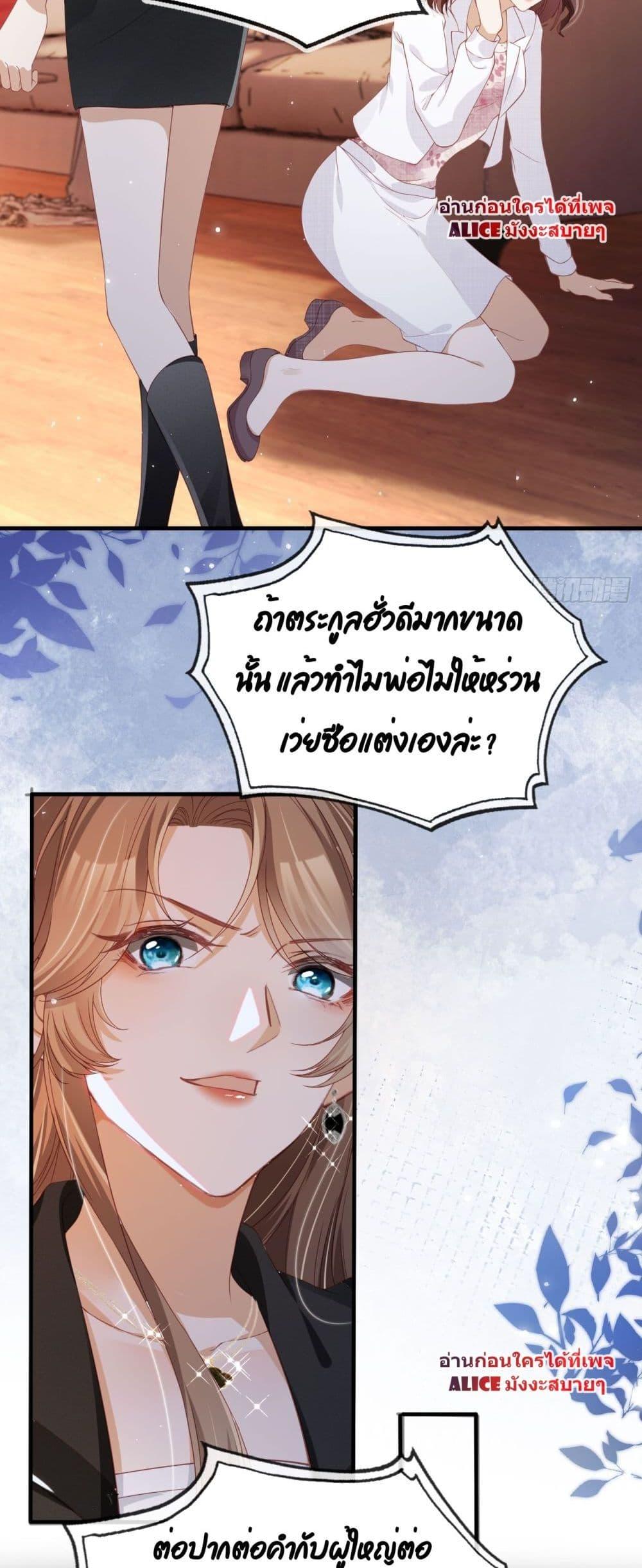 After Rebirth, I Married a Disabled Boss 1 (18)