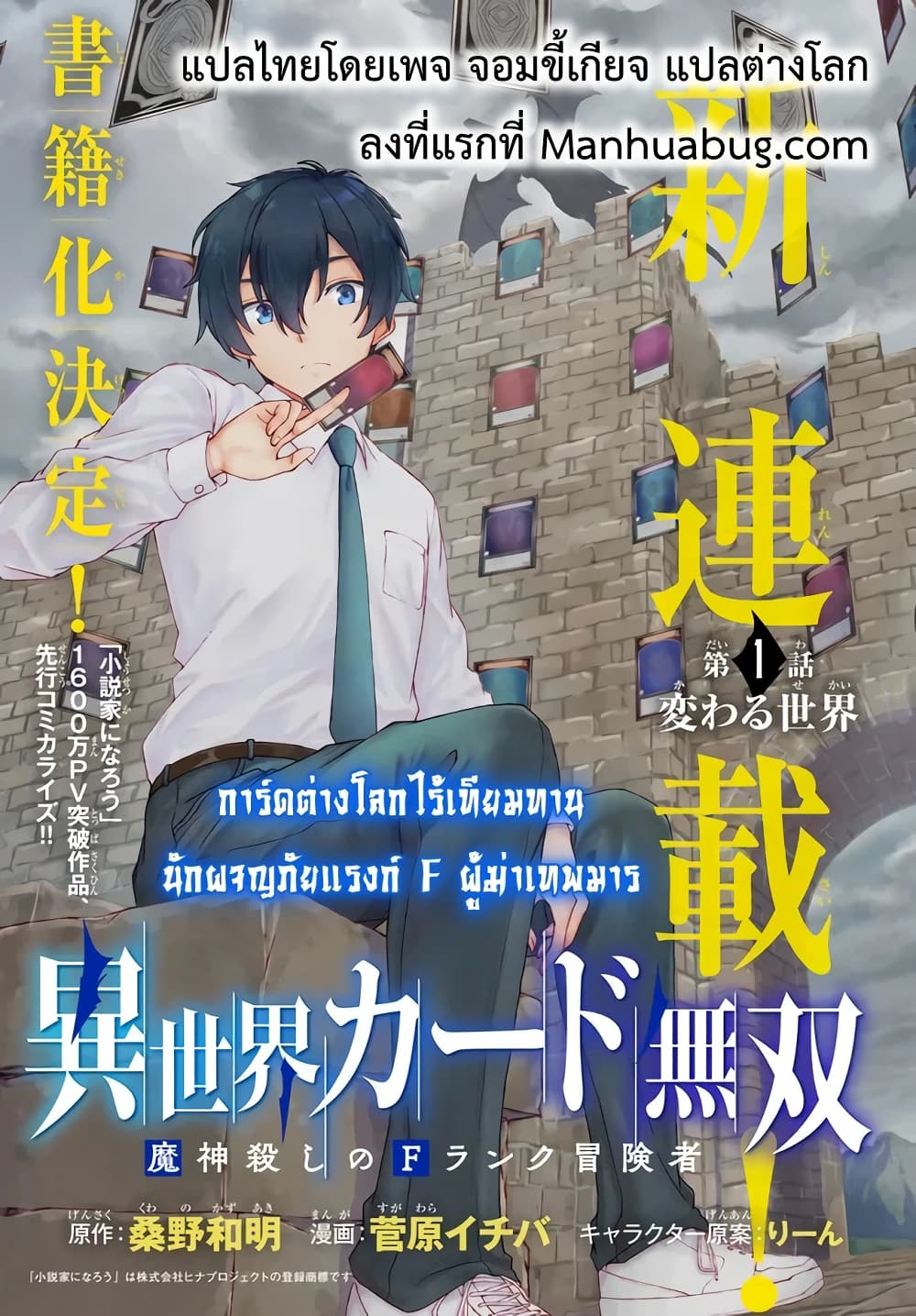 Isekai Kado Musou Majin Koroshi 10 01