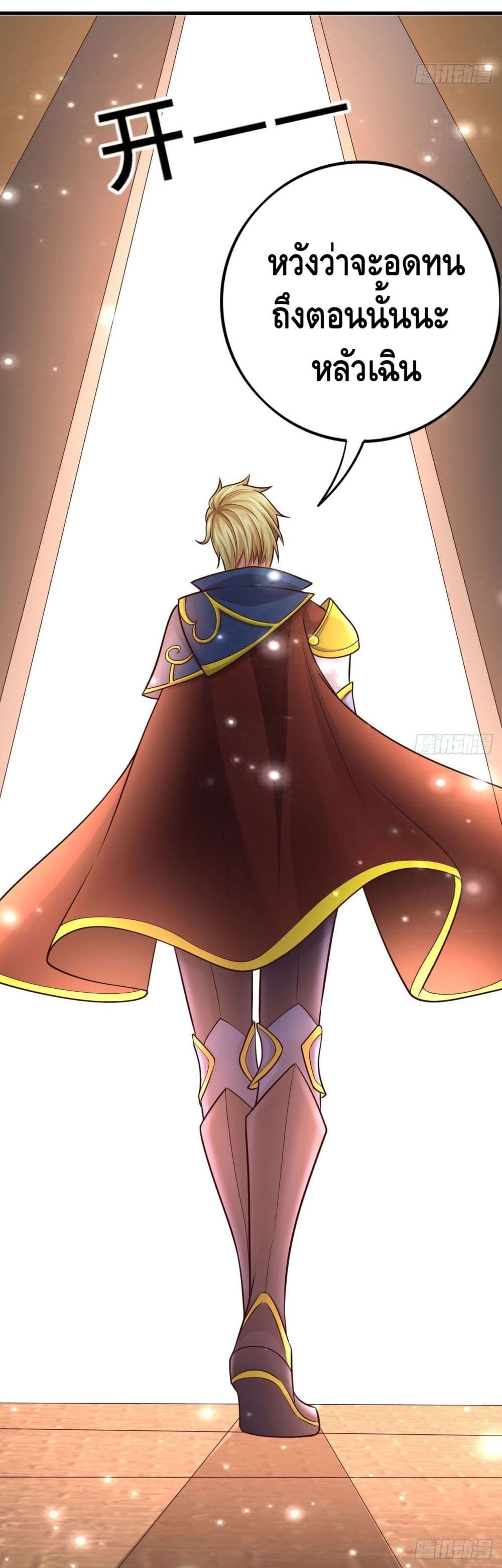 Double Row At The Start ตอนที่ 55 (41)