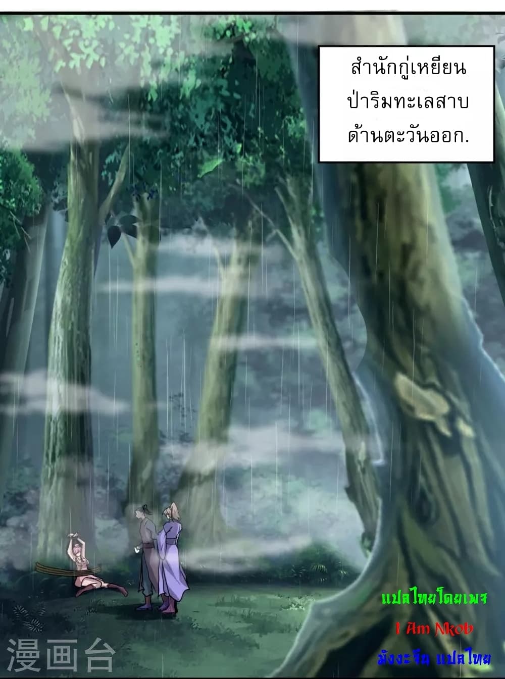 Ultimate Sovereign 2 (3)