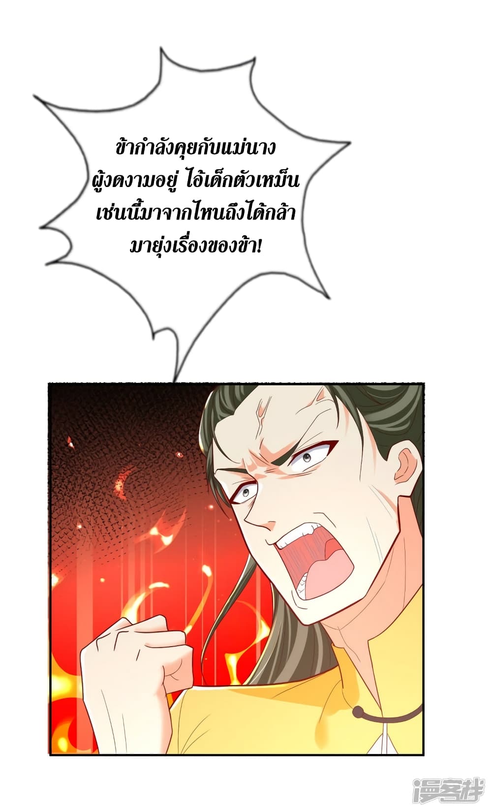 Zhi Zun Chong Sheng ตอนที่ 206 (15)