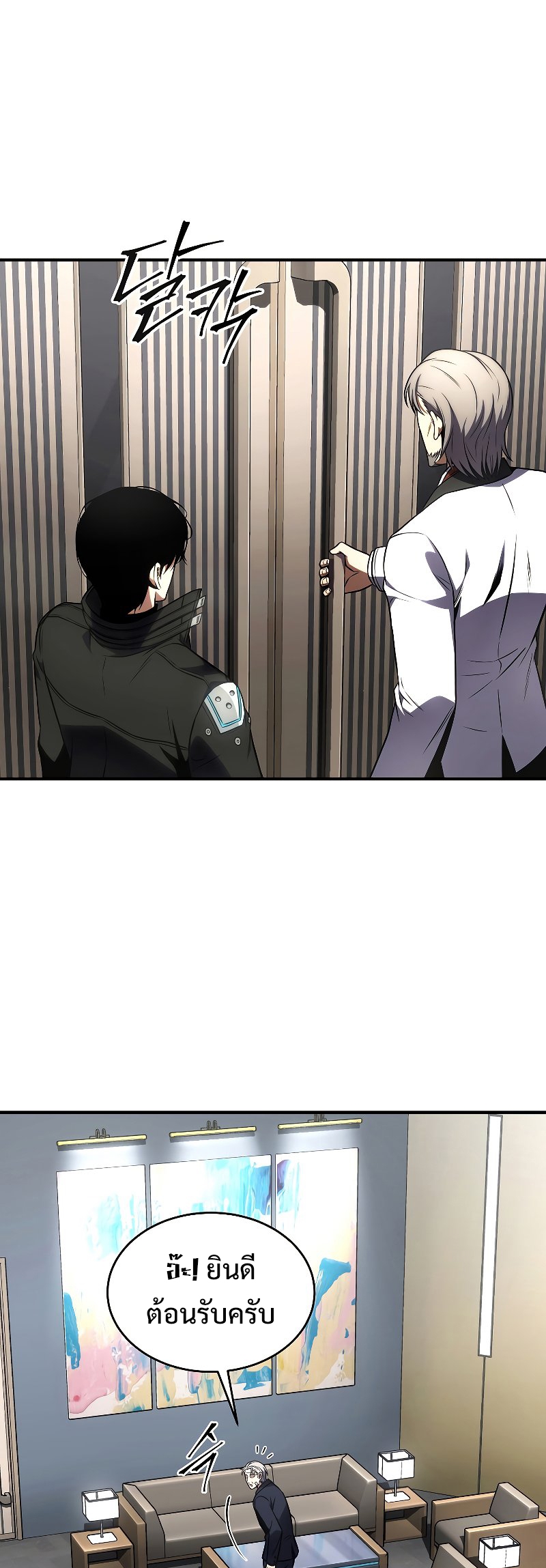 Drug Eating Genius Mage 48 57