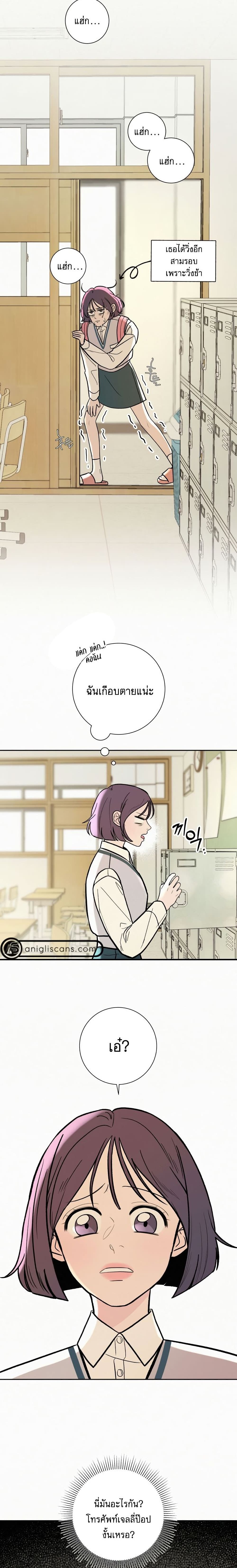 Operation True Love เธ•เธญเธเธ—เธตเน 2 (33)