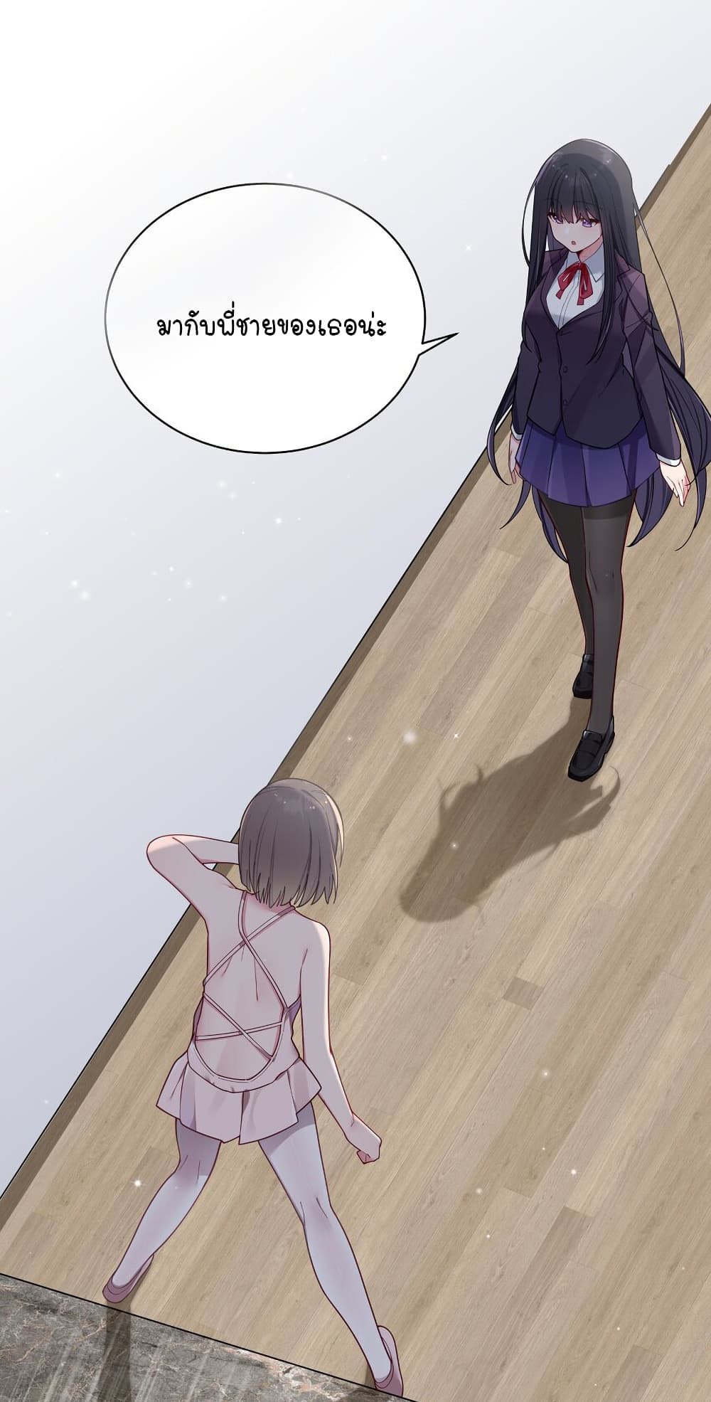 Fake Girlfriend My Fault ตอนที่ 54 (15)