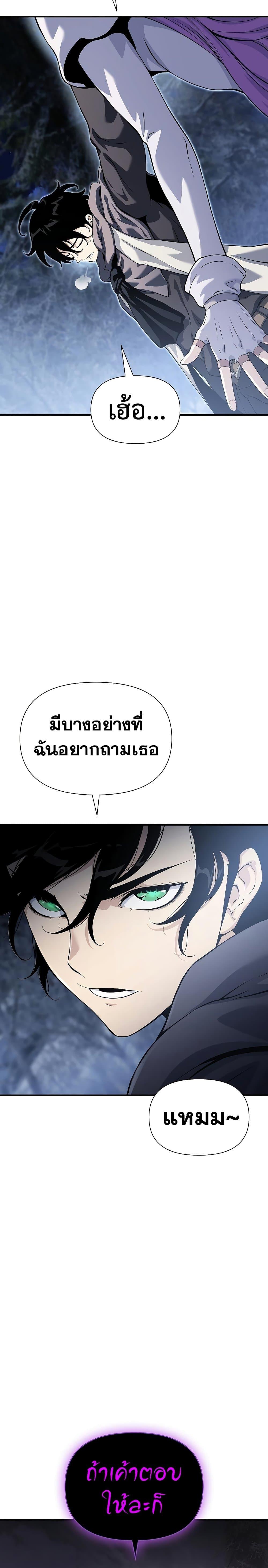 The Priest of Corruption 28 03